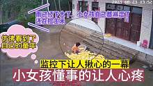 监控下懂事的小女孩，身影即可爱又让人心疼，网友：仿佛看到了自己的童年，充满父母的牵挂#监控下的一幕 