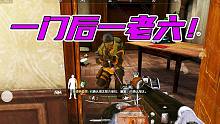 暗区突围：一门后面一老六！