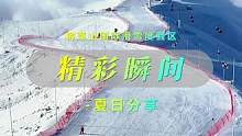 这也太美了吧家人们!#滑雪 #单板滑雪 #滑雪 #雪都阿勒泰 #冬天来新疆滑雪吧