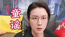 这个夜啊咱能不熬就不熬，早睡早起身体好...    #老飘讲故事