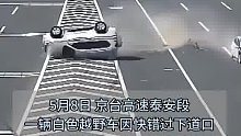 越野车高速违规变道 被撞后连翻5个跟头