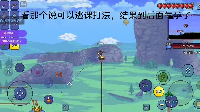 泰拉瑞亚史莱姆王