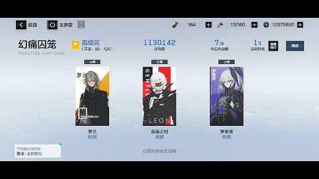 9月2日游戏日常