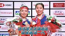 世锦赛四冠王，羽毛球女双运动员——陈清晨/贾一凡#羽毛球比赛 #陈清晨贾一凡 