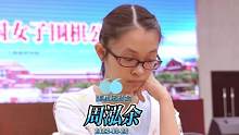 后起之秀，00后世界冠军，围棋运动员——周泓余#围棋 #周泓余 