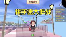 蜜糖迷你世界：跟粉丝拼手速！蜜糖挖坑自己跳？ #迷你世界 #迷你世界蜜糖 #搞笑 #糖果家族