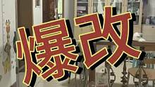 121老房改造焕然一新简约风#旧房改造 #改造前vs改造后 #二手房翻新 #老房装修 #长治旧房改造