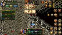 传奇3:传奇3光通版！三职业复古传奇，经典跑船玩法！操作性拉满！