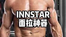 练肩没感觉的兄弟，把这个面拉神器戴上，感觉马上到#肩部训练 #面拉神器 #INNSTAR #健身