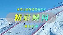对不起了家人们，闲着也是闲着，只好这样勾引你们了。#单板滑雪 #滑雪 #旅行推荐官 #雪山 #旅行