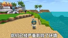 迷你世界：当地球正在被污染！我们要袖手旁观嘛？是你会怎么做呢 #迷你世界 #迷你世界剧情 #迷你世界