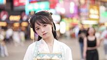 #汉服 #这是谁家的汉服小仙女啊 #路人视角