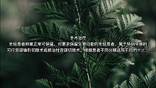 治疗（4）