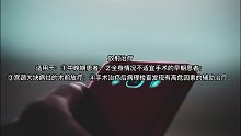治疗（5）