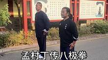 欢迎河北沧州八极拳冠军纪老师来到武当山#八极拳 #来武当山过几天仙暇日子