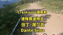 美国但丁·席尔瓦Crankworx惠斯勒速降赛道练习第一视角#山地车速降#Crankworx#极限运