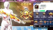 SS23战神，我做到了！#无敌战神