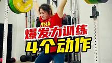爆发力训练！搭档轮流20秒全力冲刺，10秒转换到下一个动作！4个动作x 2轮#功能性训练 #健身 #