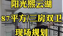 #达州阳光熙云湖 最近还是挺火的，物业在整改，很多业主也在装修了！#装修人的日常 #同城精选装修 #