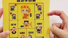 假如益智玩具有段位！打地鼠VS西游华容道，拼图只有5块却超烧脑 #开箱试玩 #益智玩具 #立体拼图 