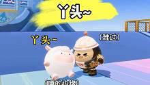 #蛋仔派对 丫头~ 音频@绮礼Kirihara 蛋仔yc@我撞地上了