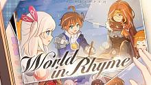 【世界弹射物语】World in Rhyme