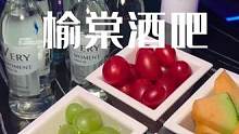 这是看大学生开学了酒吧也卷起来了#酒吧 #夜生活 #济南夜场