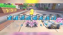 全程领跑毫无压力 #qq飞车手游