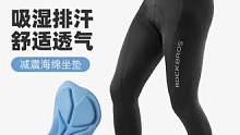 洛克兄弟骑行长裤男女冬季公路自行车加绒裤子海绵垫山地单车装备#好物推荐 #骑行长裤 #单车装备