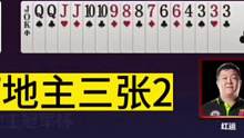 小王不出就是玩，同伴气的手握两炸放弃比赛！#JJ斗地主