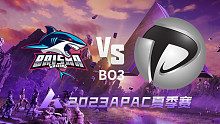 BS vs 菲律宾PM APAC夏季赛