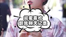 下集如约而至 我只能说 小姐姐长点心吧 #防火防盗防闺蜜 #辣条 #街头采访
