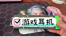 听不到脚步的赶紧入手这个听声辩位游戏耳机！！#游戏主播 #游戏陪玩 #电子产品分享 #耳机 #科技好