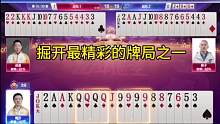 掘开为什么排名兵器谱第一？看完这副牌你们就明白了，真牛！#JJ斗地主
