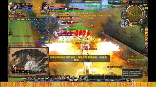 『御龍在天』十一周年 70級激情國戰(zhàn)VS荊州雙殺1