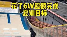 在大家的见证下安迪两个月像超级赛亚人一样！和四川队合作的太好了！专业的永远是专业的！#专业动作请勿模