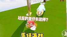 哈哈哈就离谱！小蛋仔这是咋的了#游戏日常 #eggy爱挤 #蛋仔新赛季 #笑不活了游戏离谱操作 #蛋
