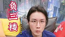 网友坐电梯发生惊魂转移，至今还在医院。#老飘讲故事