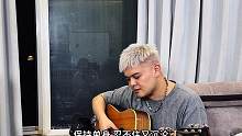 保持单身 忍不住又沉沦#达尔文 #无声卡清唱 #吉他弹唱