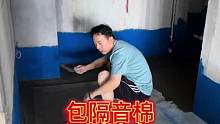 自己动手包下水管隔音棉和刷防水 虽然累点但还是挺有成就感的#隔音棉 #刷防水涂料 #装修日记 #自装