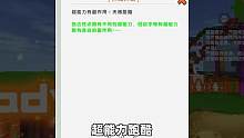 迷你世界：超能力跑酷！飞行瞬移还有点石成金，你最想要哪个？ #迷你世界 #生存游戏 #迷你世界动画