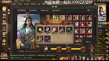 三国杀online官阶第8名小乔祈福族王允 翻翻乐族荀谌新动