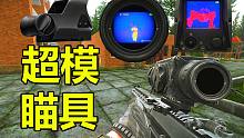 塔科夫最新的超模瞄具！两种热成像模式？太好用辣！