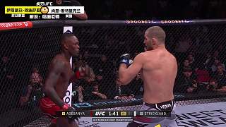 阿迪薩亞 VS 肖恩·斯特里克蘭 UFC293 哈迪老師解說(shuō)