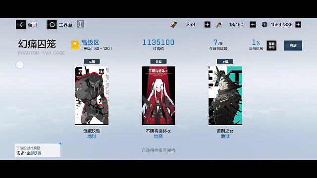 9月10日游戏记录