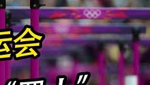 所以他应该背负骂名吗？#刘翔 #2008奥运会 #体育精神是什么