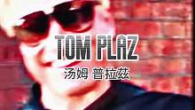 #健身#运动#撸铁#tomplaz 人终究会逃不过岁月
