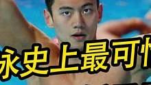 亚洲的骄傲一敌七#宁泽涛 #游泳 #喀山世锦赛