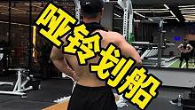 我很喜欢做这个动作，泵感十足！#练背 #背阔肌 #撸铁