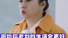 傅首尔老公要离婚，性别转换一下，揭开了多少全职妈妈的心酸 #傅首尔 #离婚 #综艺 #辩论